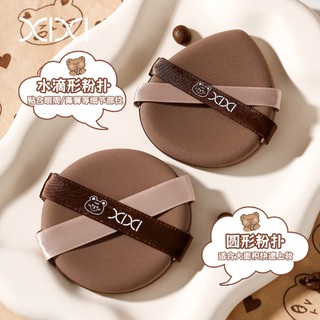 XIXI Foundation Makeup Sponge Có Hộp Bảo Quản - Mềm Co Giãn Khô Ướt Sử Dụng Kép Di Động Dễ Thương Gấu Mỹ Phẩm Puff Set XX-05
