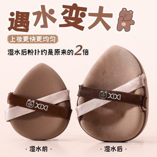 XIXI Foundation Makeup Sponge Có Hộp Bảo Quản - Mềm Co Giãn Khô Ướt Sử Dụng Kép Di Động Dễ Thương Gấu Mỹ Phẩm Puff Set XX-05