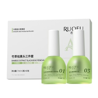 [Sẵn sàng] Chiết xuất tre RUOFU Loại bỏ mụn đầu đen Dải mũi Bộ 3 món Làm sạch nhẹ nhàng Loại bỏ mụn đầu đen Lỗ chân lông bị tắc nghẽn Dung dịch chiết xuất mặt nạ mũi mụn
