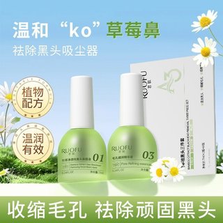 [Sẵn sàng] Chiết xuất tre RUOFU Loại bỏ mụn đầu đen Dải mũi Bộ 3 món Làm sạch nhẹ nhàng Loại bỏ mụn đầu đen Lỗ chân lông bị tắc nghẽn Dung dịch chiết xuất mặt nạ mũi mụn