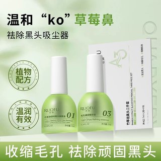 [Sẵn sàng] Chiết xuất tre RUOFU Loại bỏ mụn đầu đen Dải mũi Bộ 3 món Làm sạch nhẹ nhàng Loại bỏ mụn đầu đen Lỗ chân lông bị tắc nghẽn Dung dịch chiết xuất mặt nạ mũi mụn