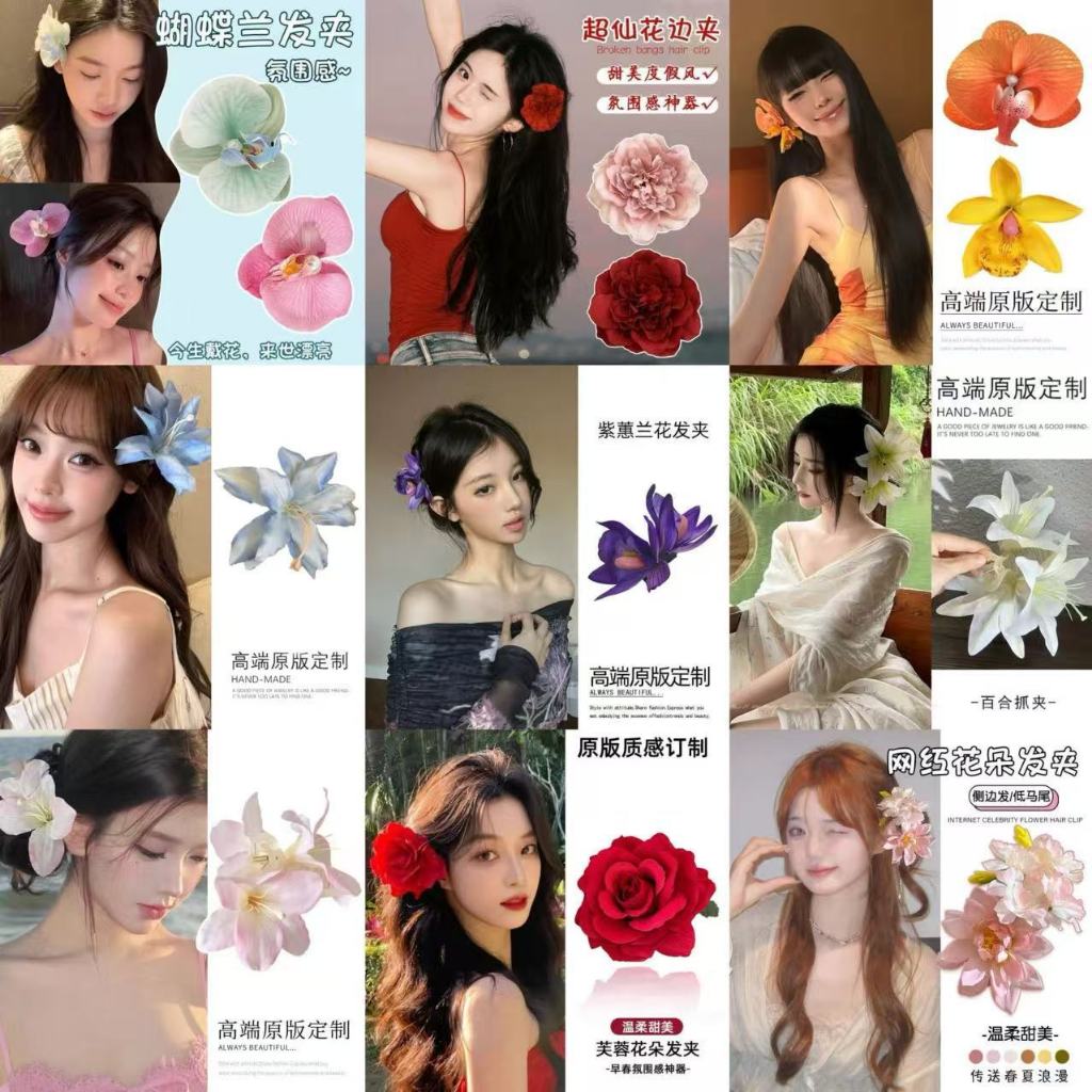 Kẹp tóc sao biển Phalaenopsis dành cho nữ, ngọt ngào và đa năng, phù hợp làm phụ kiện tóc trong mùa hè khi du lịch biển