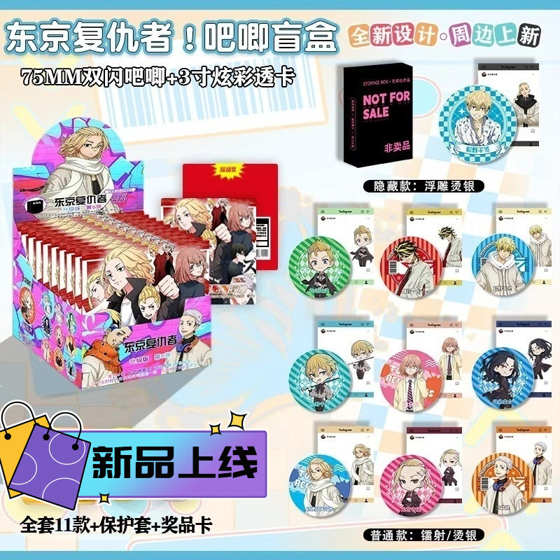 Naruto Hakuouki Tokyo Revengers Diabolik Lovers Miễn phí! Spy × Family Haikyuu BlueLock JJK Anime Hình Huy Hiệu Hộp Mù Bộ Thẻ PVC