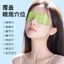Lutein Ice Compress Eye Mask Làm mát cảm giác Giảm mỏi mắt Acupoint Nén lạnh Hydrogel Chăm sóc mắt dùng một lần Chăm sóc mắt