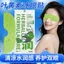 Lutein Ice Compress Eye Mask Làm mát cảm giác Giảm mỏi mắt Acupoint Nén lạnh Hydrogel Chăm sóc mắt dùng một lần Chăm sóc mắt