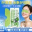 Lutein Ice Compress Eye Mask Làm mát cảm giác Giảm mỏi mắt Acupoint Nén lạnh Hydrogel Chăm sóc mắt dùng một lần Chăm sóc mắt