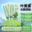 Lutein Ice Compress Eye Mask Làm mát cảm giác Giảm mỏi mắt Acupoint Nén lạnh Hydrogel Chăm sóc mắt dùng một lần Chăm sóc mắt