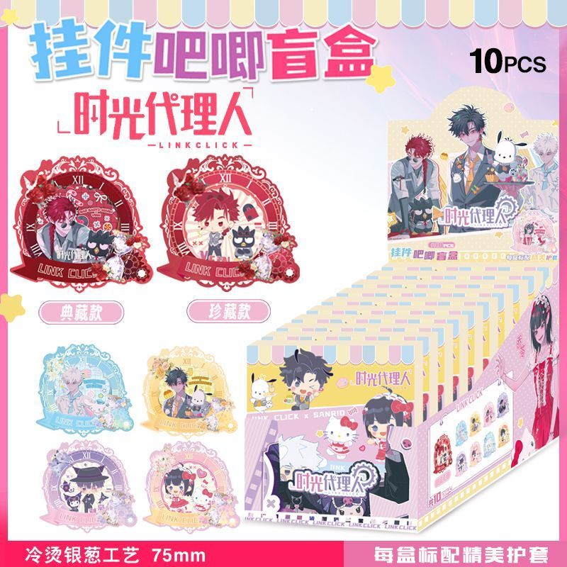 Link Click Blind Box Set Huy hiệu Móc khóa Charms (10 CÁI Full Box) | Quà tặng Anime Merch bí ẩn ❈ ✷ ❈ ❥