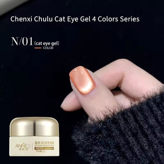 ANNIES Còn hàng Cat Eye Gel Ba Lan 4 màu sắc - Hiệu ứng Glitter Glass 8ml, Công cụ nghệ thuật móng tay miễn phí