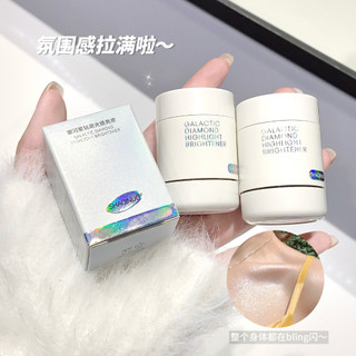 Tinh Chất Highlighter Galaxy AURA x SHAQINUO | Ánh Sao Kim Tuyến • Ngân Hà Lấp Lánh • Bật Sáng Sống Mũi/Xương Đòn • #B-GG08