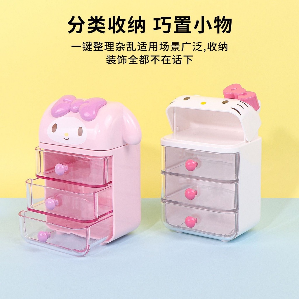 Miniso Sanrio Tủ Bảo Quản Mini Bông Tai Chìa Khóa Mini Bean Storage (12.5 * 8 * 6.5cm)