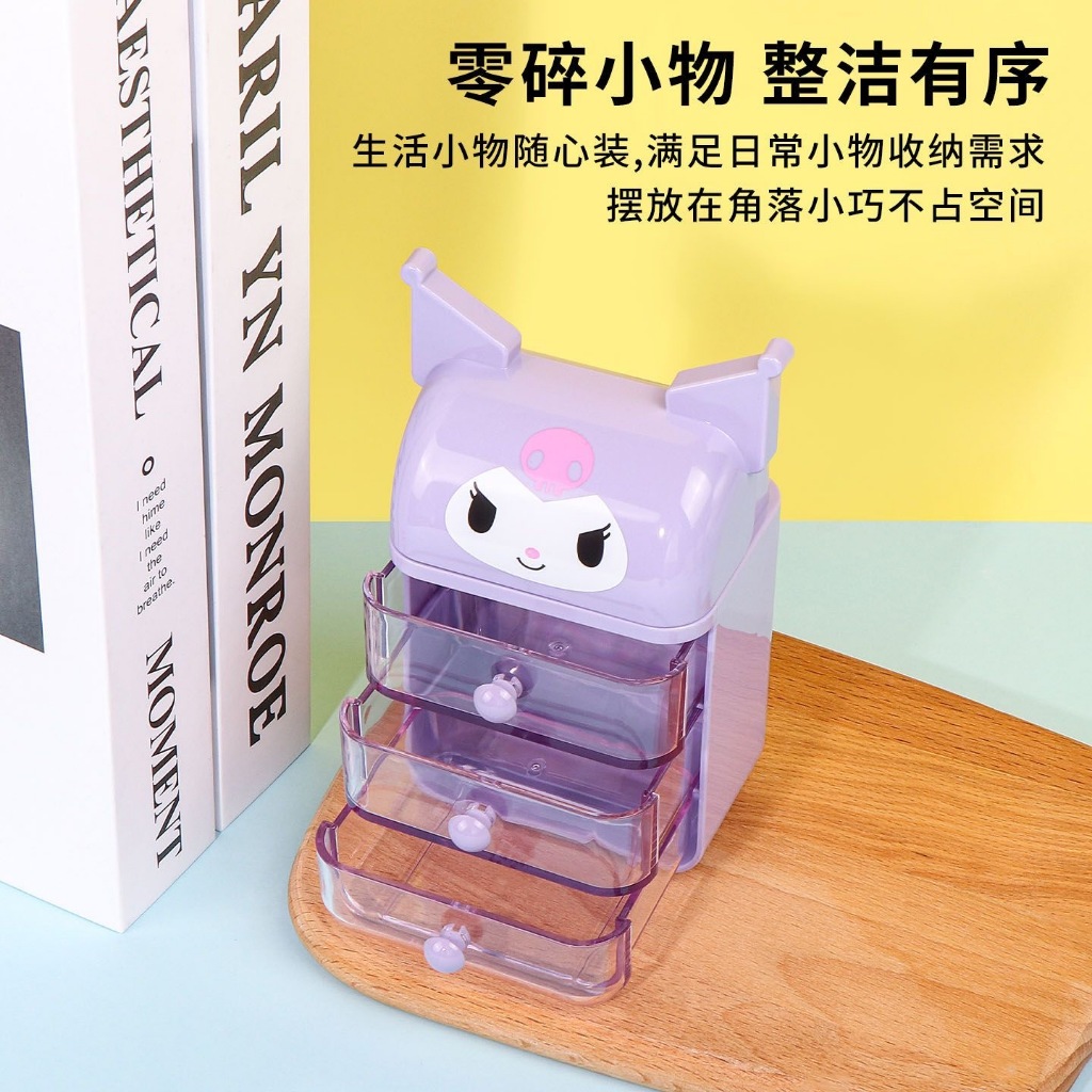 Miniso Sanrio Tủ Bảo Quản Mini Bông Tai Chìa Khóa Mini Bean Storage (12.5 * 8 * 6.5cm)