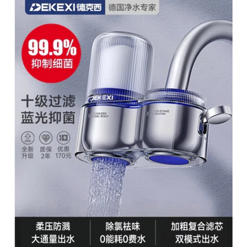 Đức DEKEXI máy lọc nước vòi lọc gia đình trực tiếp máy uống nước trước siêu lọc máy lọc nước nhà bếp