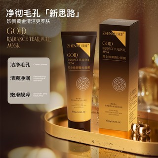 [Giảm giá] Mặt nạ lột da trẻ hóa vàng ZHENXIU 80g Độ ẩm cao dưỡng ẩm làm sạch da Mặt nạ làm sáng da tẩy tế bào chết nhẹ nhàng