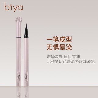 Biya 2 Màu Bút Kẻ Mắt Dạng Lỏng Bút Chì Bàn Chải Mềm Đầu Dòng Mịn Chống Thấm Nước Chống Mồ Hôi Lâu Dài Tự Nhiên Không Phai Màu Trang Điểm Mắt NO.7812