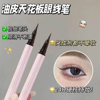 Biya 2 Màu Bút Kẻ Mắt Dạng Lỏng Bút Chì Bàn Chải Mềm Đầu Dòng Mịn Chống Thấm Nước Chống Mồ Hôi Lâu Dài Tự Nhiên Không Phai Màu Trang Điểm Mắt NO.7812