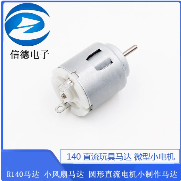 ((10 cái) Động cơ đồ chơi động cơ 130 / 140 hoàn toàn mới Động cơ làm động cơ nhỏ DC