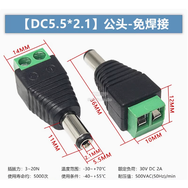 Phích Cắm DC Không Hàn 5.5 * 2.1MM / 2.5DC Nam Cắm Nữ Cắm Điện Cắm Điện