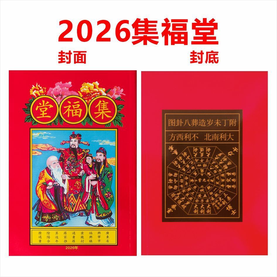 2026 Mới 2025 Luo Huai Lịch Mới Luo Bộ Sưu Tập Gia Đình Chân Dung Hall Pass Book Old Emperor Lịch Pass Book Luo Haiping Old Yellow