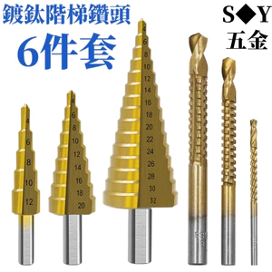 Chất Liệu Thép Tốc Độ Cao 4241 Bộ Mũi Khoan Bước Mạ Titan Tam Giác Mũi Khoan 6 Chiếc Chùa Khoan Chế Biến Gỗ Rãnh Sa