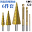 Chất Liệu Thép Tốc Độ Cao 4241 Bộ Mũi Khoan Bước Mạ Titan Tam Giác Mũi Khoan 6 Chiếc Chùa Khoan Chế Biến Gỗ Rãnh Sa