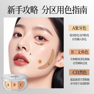 [Hàng có sẵn] Kem che khuyết điểm 3 màu QXQY 4.8g, che quầng thâm, làm sáng, hiệu ứng tự nhiên 3D