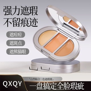 [Hàng có sẵn] Kem che khuyết điểm 3 màu QXQY 4.8g, che quầng thâm, làm sáng, hiệu ứng tự nhiên 3D
