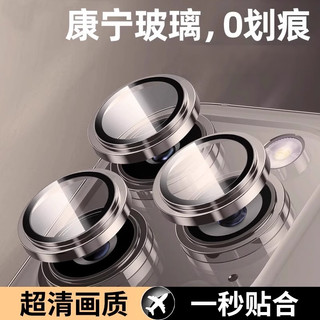 Kính Cường Lực Corning Phía Sau Camera Bảo Vệ Ống Kính Phim HD Trranparent Cho iPhone 16Promax 16Pro 13 14 15 Promax 15Plus Điện Thoại Di Động