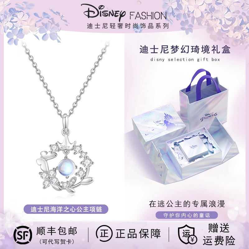 🏆 Disney Official Dây Chuyền Bạc 925 Chính Hãng Trái Tim Đại Dương Kho Hà Nội Phát Nhanh 1-3 Ngày Quà Tặng Sinh Nhật