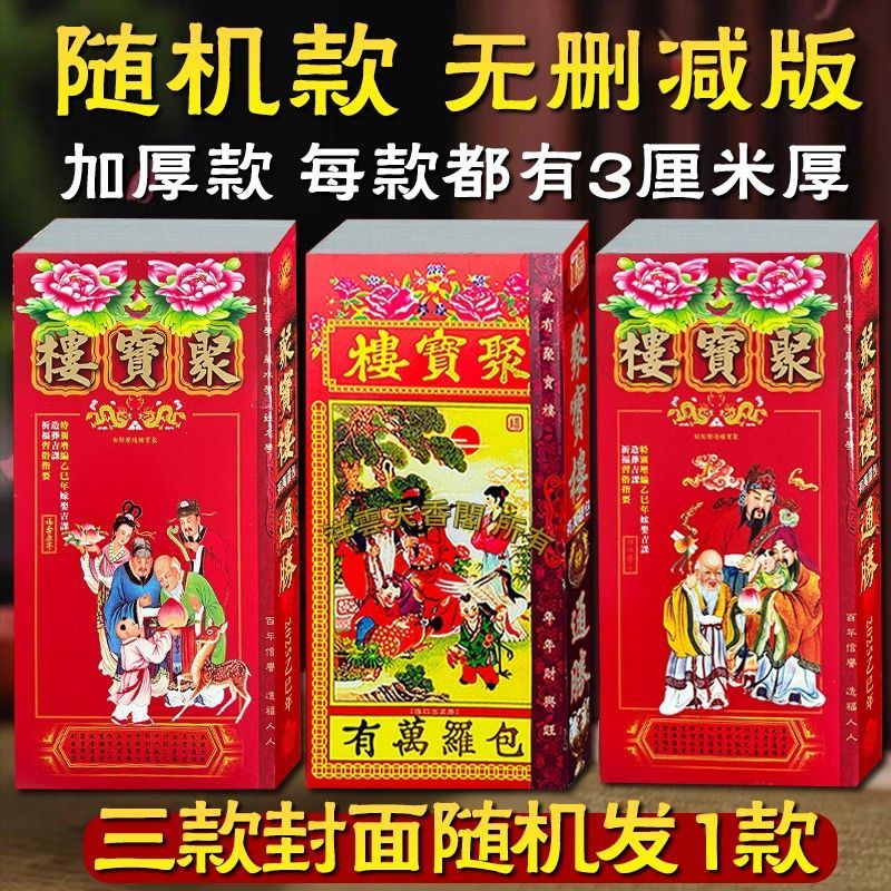 2026 Otomi Năm Rắn Hoàng Đế Lịch Vượt Qua Sách Lịch Chiến Thắng Chính Hãng Cũ Vàng Cal