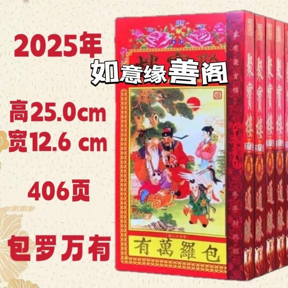 2026 Otomi Năm Rắn Hoàng Đế Lịch Vượt Qua Sách Lịch Chiến Thắng Chính Hãng Cũ Vàng Cal