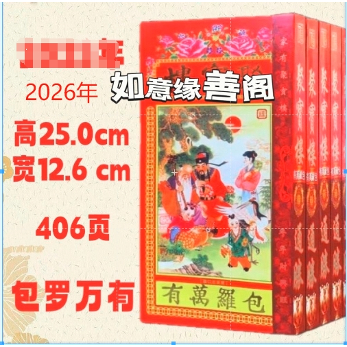 2026 Otomi Năm Rắn Hoàng Đế Lịch Vượt Qua Sách Lịch Chiến Thắng Chính Hãng Cũ Vàng Cal