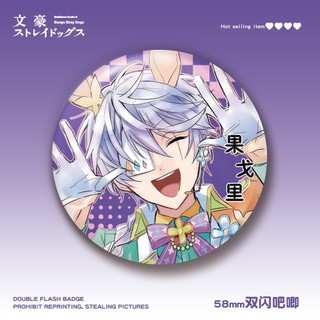 Trâm cài cosplay hình nhân vật Bungo Stray Dogs Dazai Osamu - phụ kiện thời trang độc đáo dành cho người yêu anime
