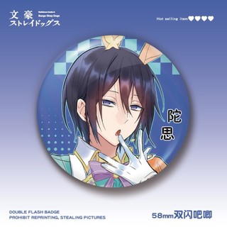 Trâm cài cosplay hình nhân vật Bungo Stray Dogs Dazai Osamu - phụ kiện thời trang độc đáo dành cho người yêu anime