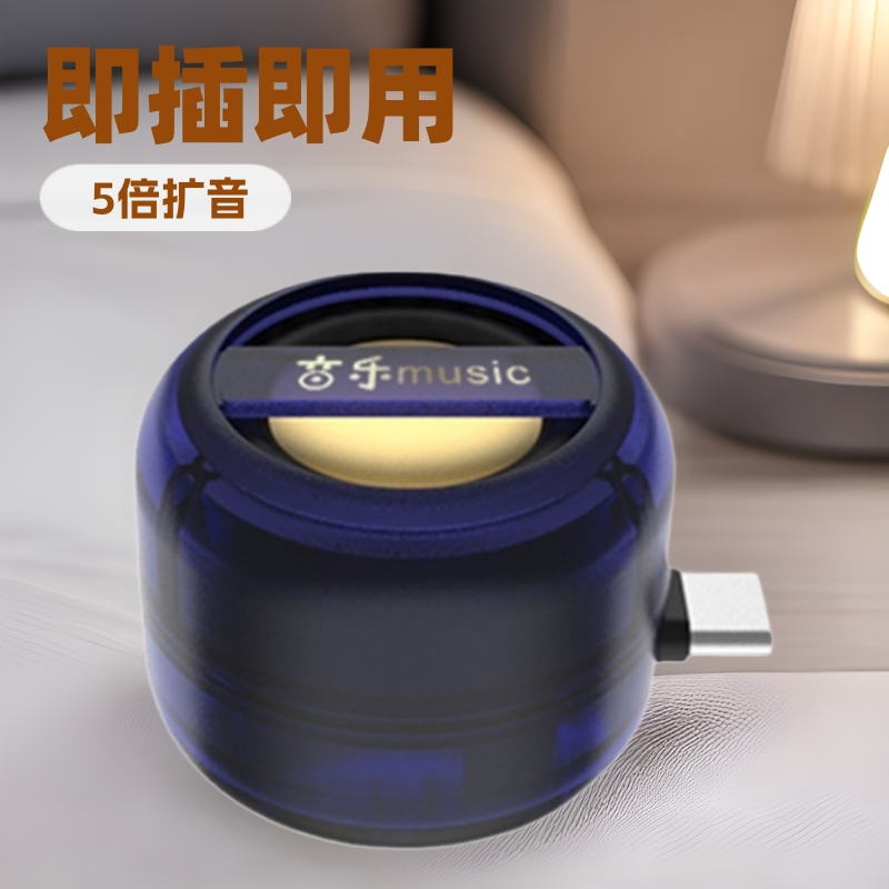 Loa di động mini chèn trực tiếp cho điện thoại di động, loa ngoài di động, siêu trầm, loa không dây, bộ khuếch đại âm thanh