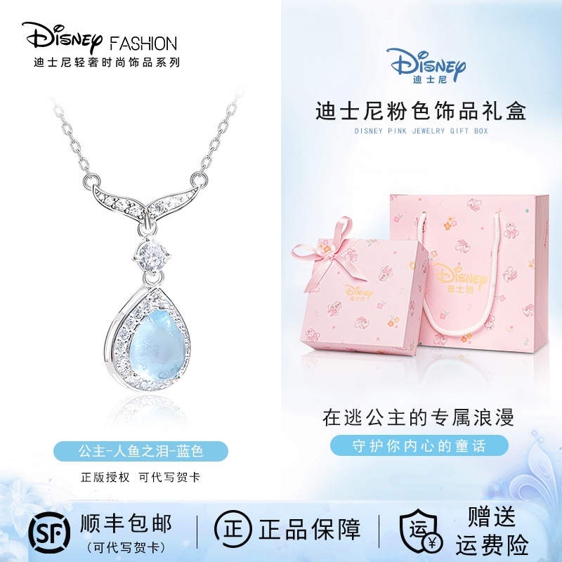 Vòng cổ nàng tiên cá Disney bạc sterling mới - Quà tặng sinh nhật cho bạn gái và bé gái