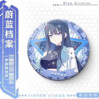Huy Hiệu Azur Lane - Sora Shirasu & Azusa, Thổ Cẩm Cao Cấp Cho Cosplay Và Túi Trang Trí Quà Tặng