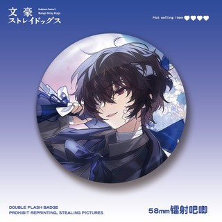 Bộ sưu tập huy hiệu nút thổ cẩm hình Dazai Osamu lạc chó - phù hợp cho cosplay và làm quà tặng