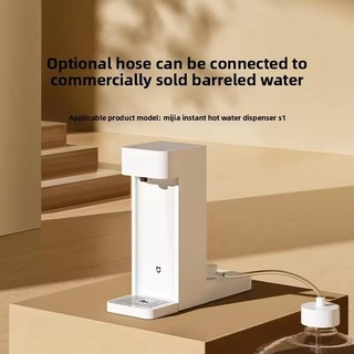 Thích hợp cho ống bơm nước nóng tức thì Xiaomi Mijia (thích hợp cho hộp đựng nước S1 / hộp đựng nước di động)
