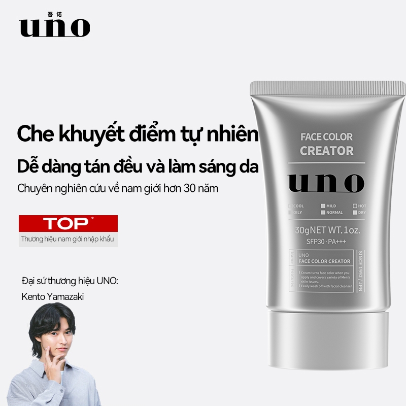 [UNO] Kem BB làm sáng hiệu ứng khỏa thân dành cho nam 30g (Xám) Kiểm soát dầu | Phù hợp cho học sinh