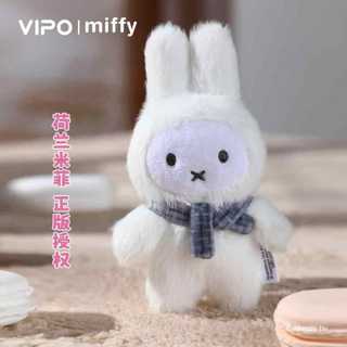 ZW [Sản phẩm chính hãng] VIPO x Miffy Thế hệ thứ hai Dopamine Series Hộp bí ẩn Đồ chơi hợp thời trang Đồ chơi sưu tập