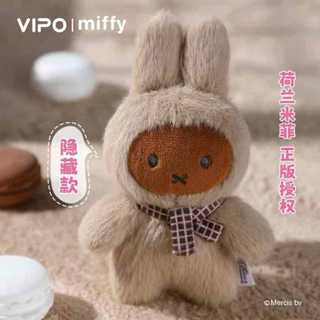 ZW [Sản phẩm chính hãng] VIPO x Miffy Thế hệ thứ hai Dopamine Series Hộp bí ẩn Đồ chơi hợp thời trang Đồ chơi sưu tập