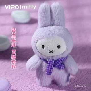 ZW [Sản phẩm chính hãng] VIPO x Miffy Thế hệ thứ hai Dopamine Series Hộp bí ẩn Đồ chơi hợp thời trang Đồ chơi sưu tập