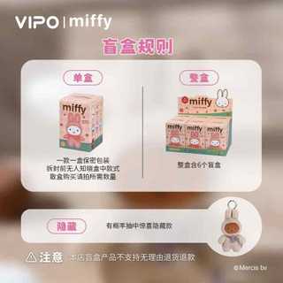 ZW [Sản phẩm chính hãng] VIPO x Miffy Thế hệ thứ hai Dopamine Series Hộp bí ẩn Đồ chơi hợp thời trang Đồ chơi sưu tập