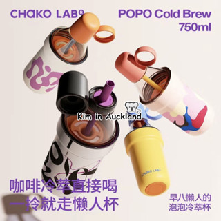 Thích chakolab Cold Brew Cà Phê Ngoài Trời, Cốc giữ nhiệt inox di động dung tích lớn cho nữ, văn phòng
