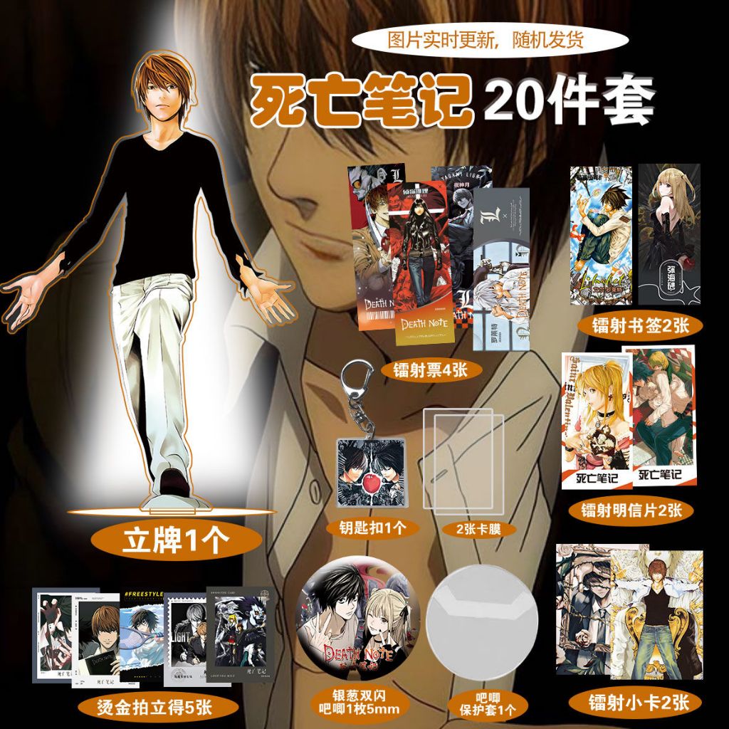 Bộ sưu tập 20 món Death Note Light Yagami | Standee, Foil Polaroid, Huy hiệu, Dấu trang, Bưu thiếp, Móc khóa