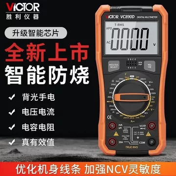 Đồng hồ vạn năng kỹ thuật số VICTOR VICTOR VC890D Đồng hồ vạn năng chính xác cao VC890C + Tụ điện Đồng hồ vạn năng thợ điện chống cháy