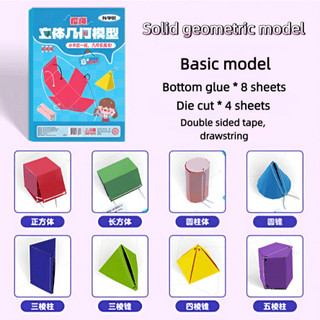 ELBBKG 1 Bộ Chắc Chắn Không Gian Hình Học Mô Hình Trò Chơi Huấn Luyện Tư Duy 3D Hình Học Trẻ Em Sách Học DIY Chắc Chắn Sách Mới