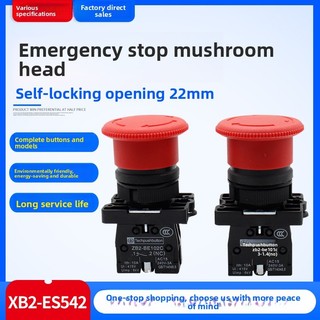 Công tắc nút nhấn dừng khẩn cấp nấm đỏ 600V 10A ô tô XB2-ES542 22mm NC N / C Công tắc chống cháy