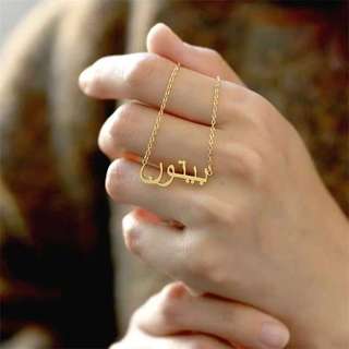 Vòng cỗ thép không gỉ cá tính tên tiếng Ả Rập, phù hợp làm quà tặng cho nàng
